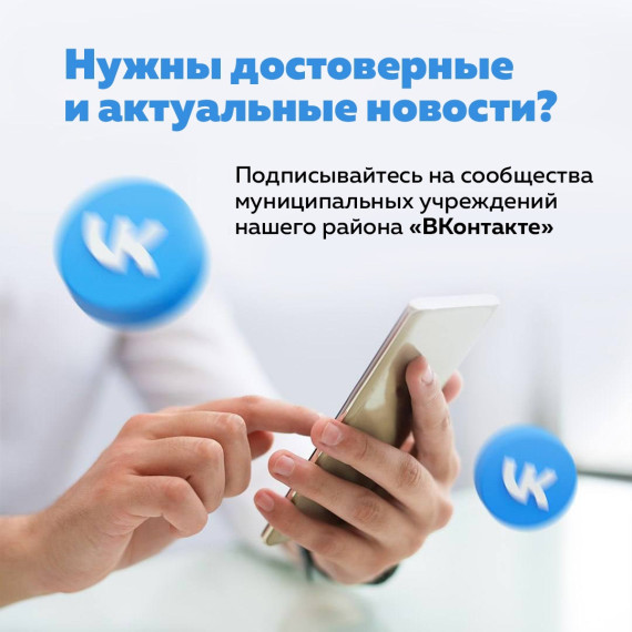  С декабря прошлого года все органы государственного и муниципального управления в Курской области ведут собственные сообщества и каналы в соцсетях «ВКонтакте», «Одноклассники» и мессенджере Telegram.